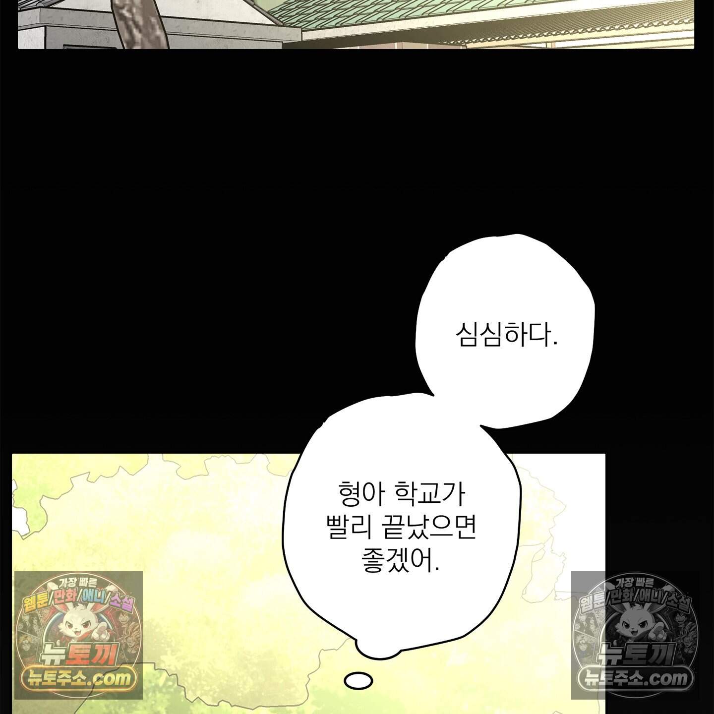 운명의 유일론 4화 2