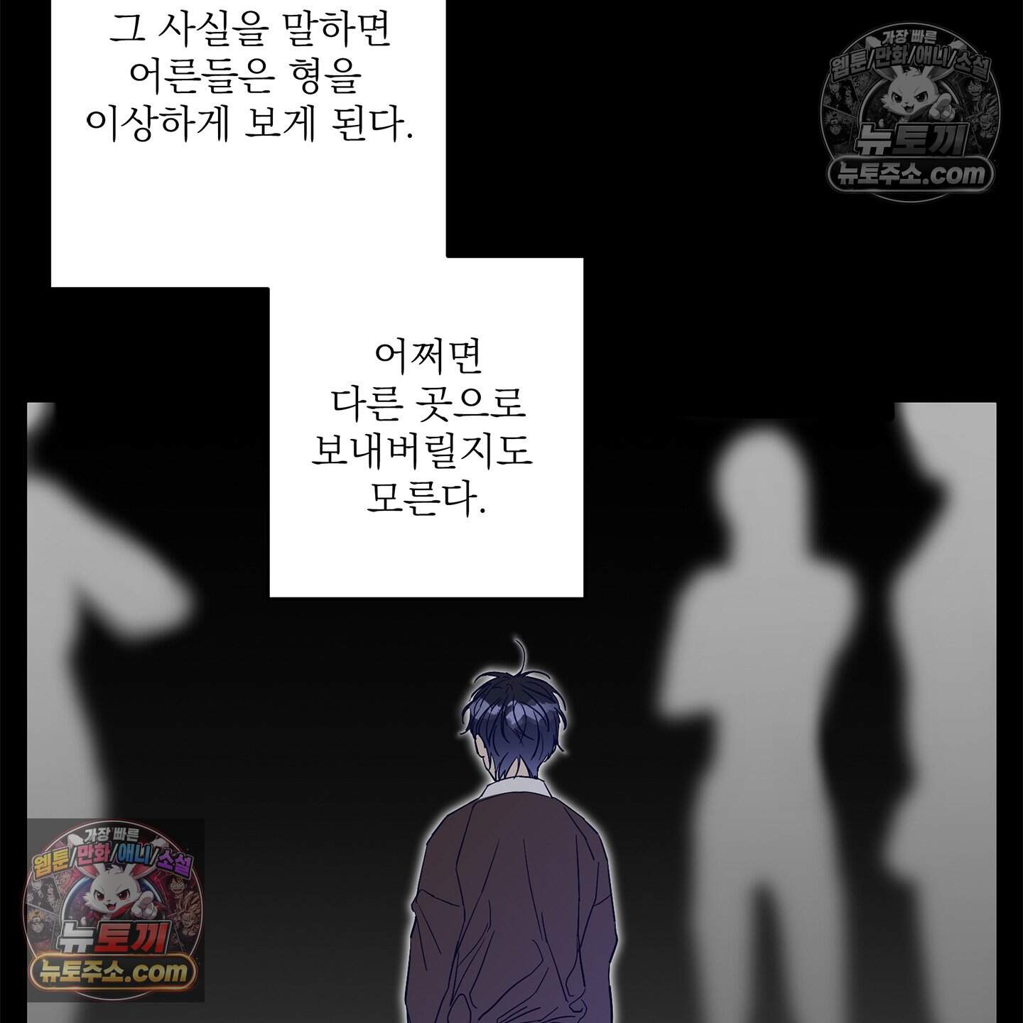 운명의 유일론 4화 12