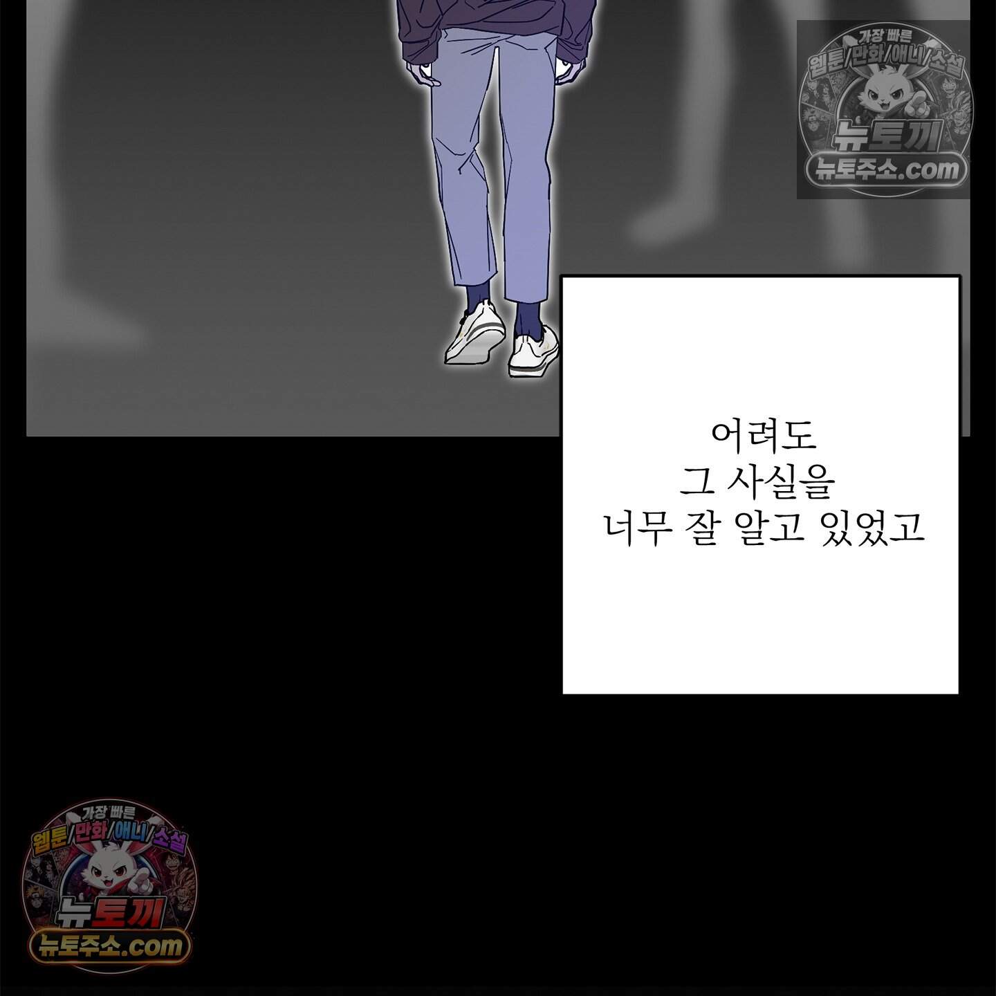 운명의 유일론 4화 13