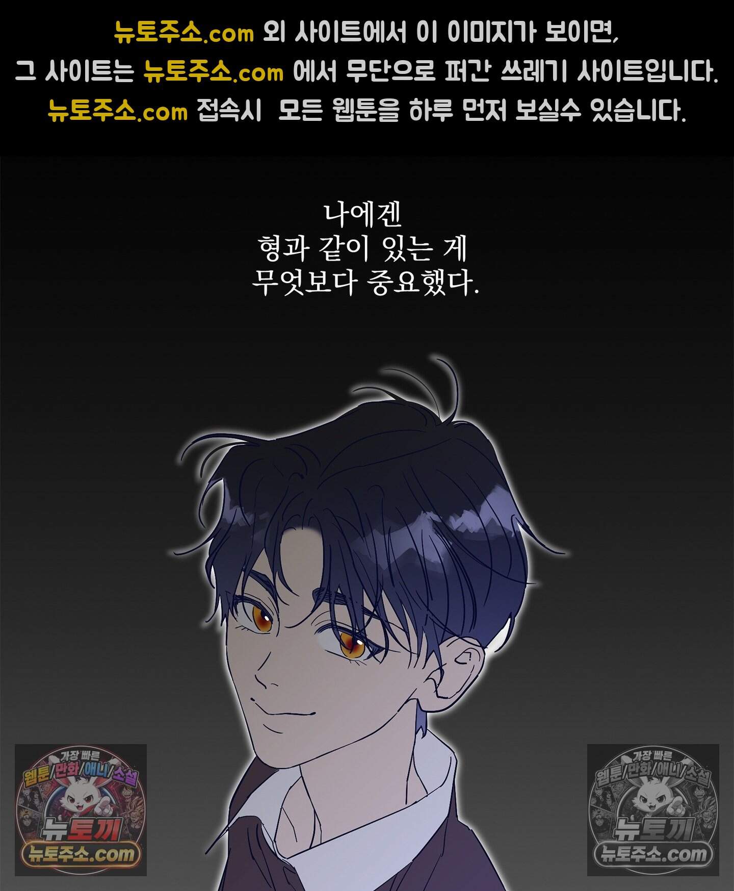 운명의 유일론 4화 14