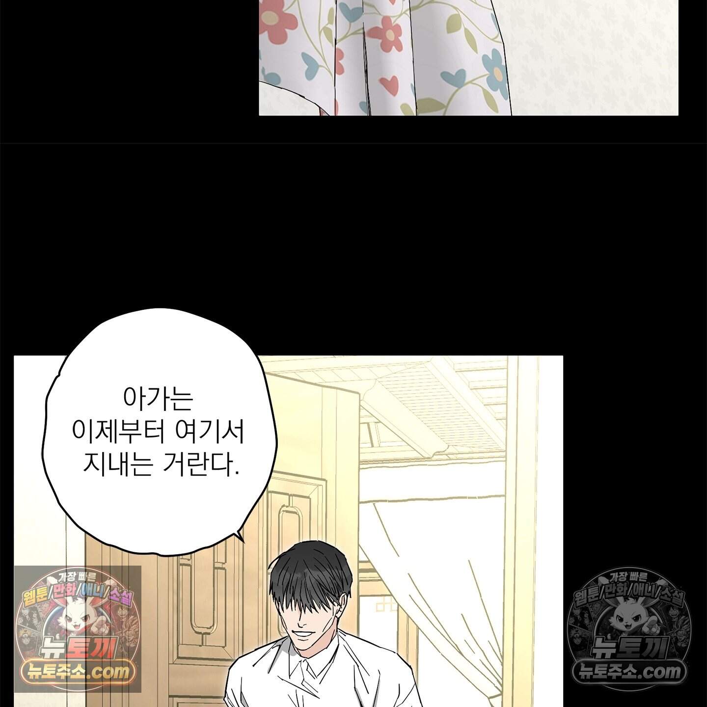 운명의 유일론 4화 17