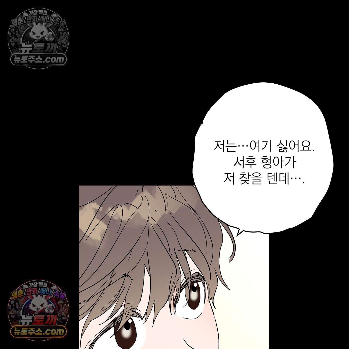 운명의 유일론 4화 19