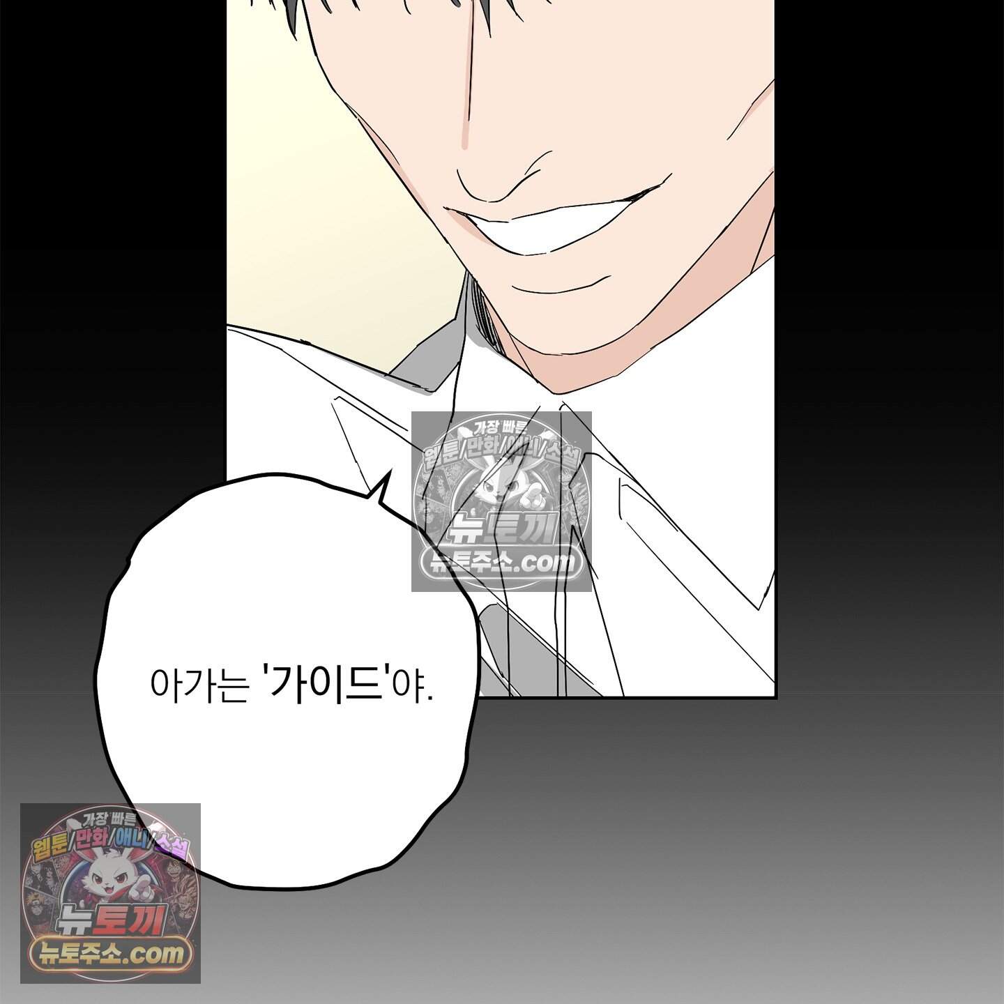 운명의 유일론 4화 21