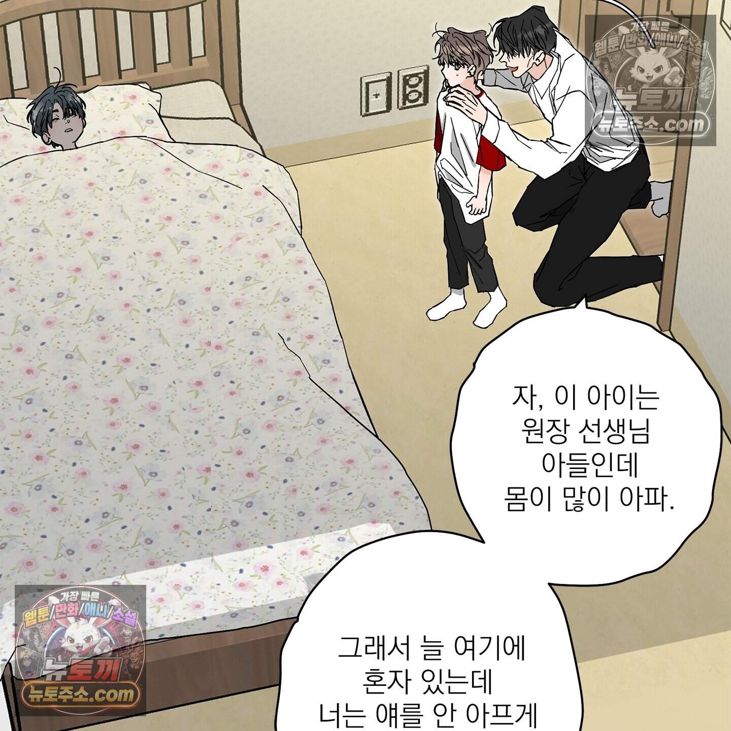 운명의 유일론 4화 23