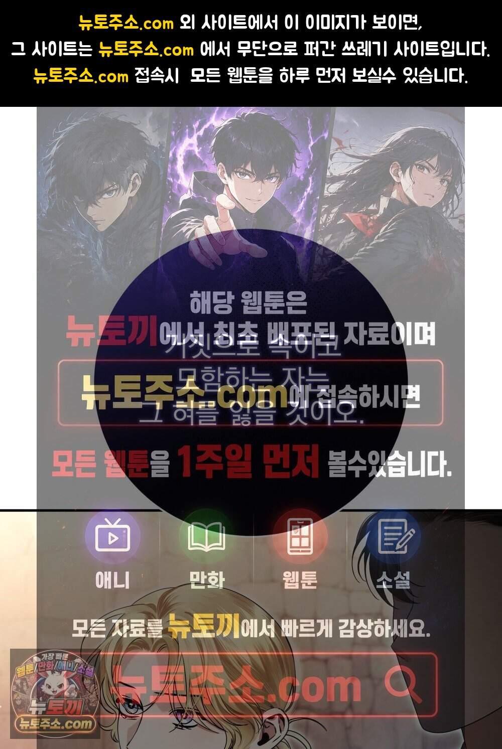 그대 나를 잊으소서 39화 1