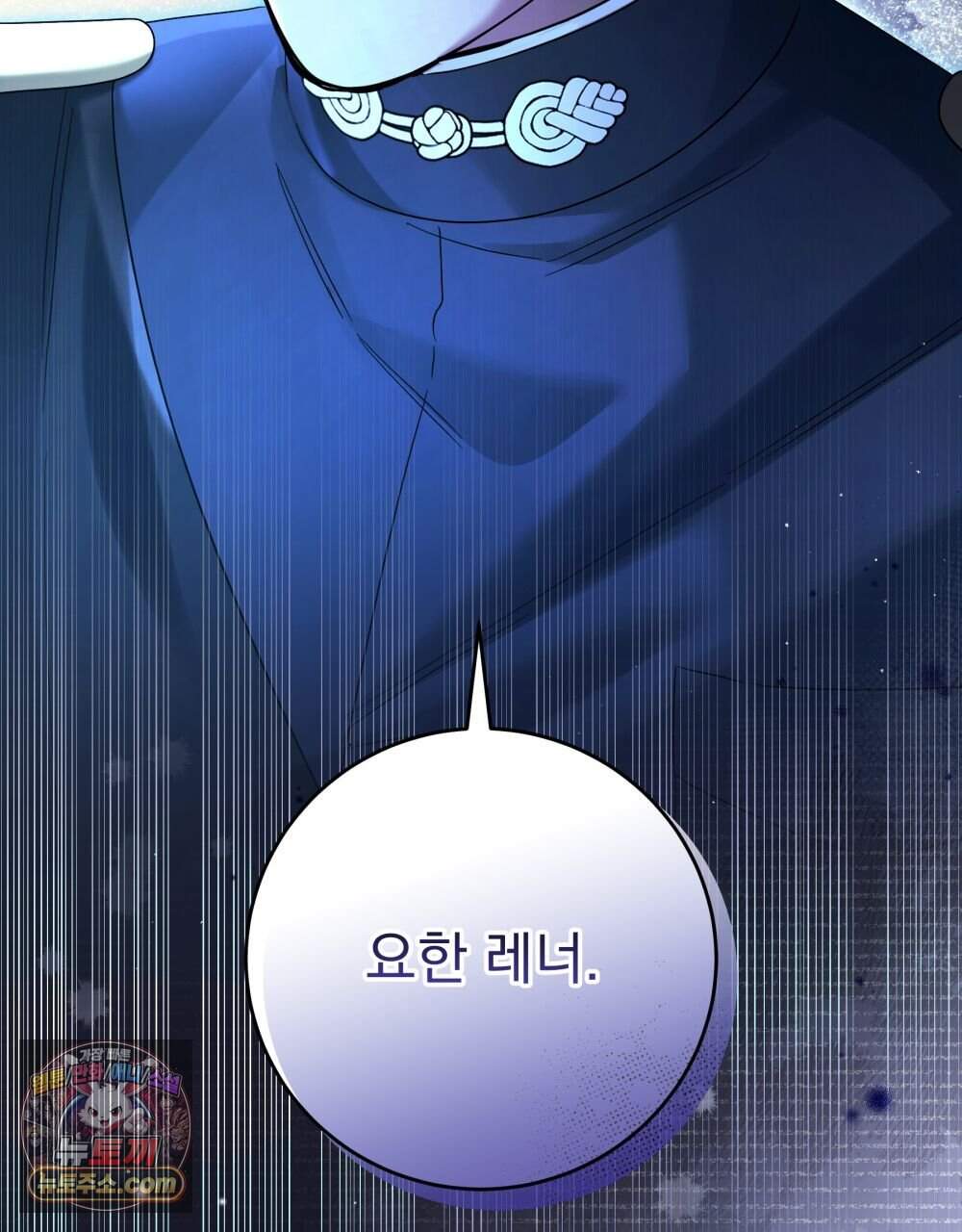 그대 나를 잊으소서 39화 15