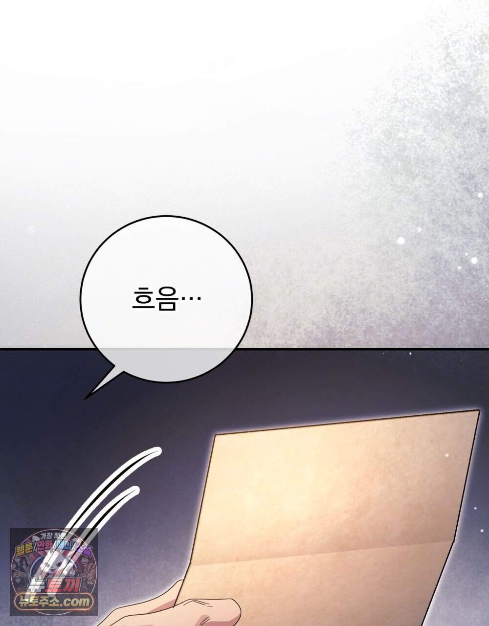 그대 나를 잊으소서 39화 20