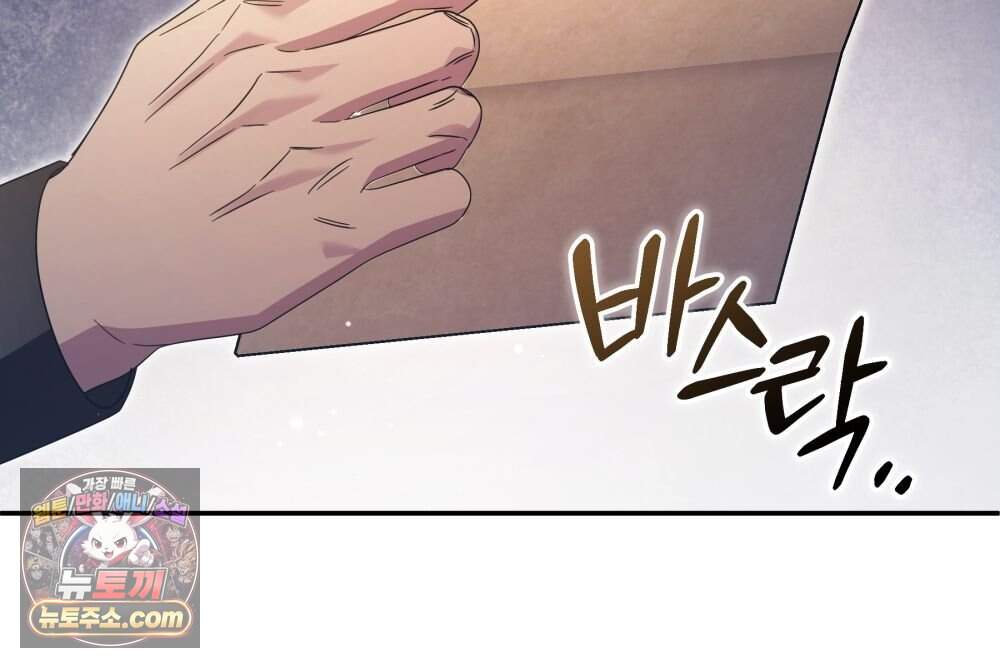 그대 나를 잊으소서 39화 21