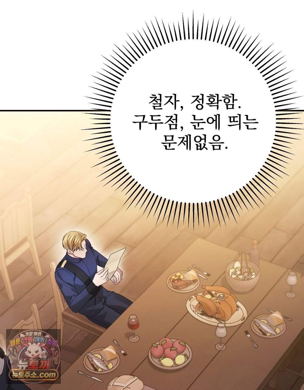 그대 나를 잊으소서 39화 22