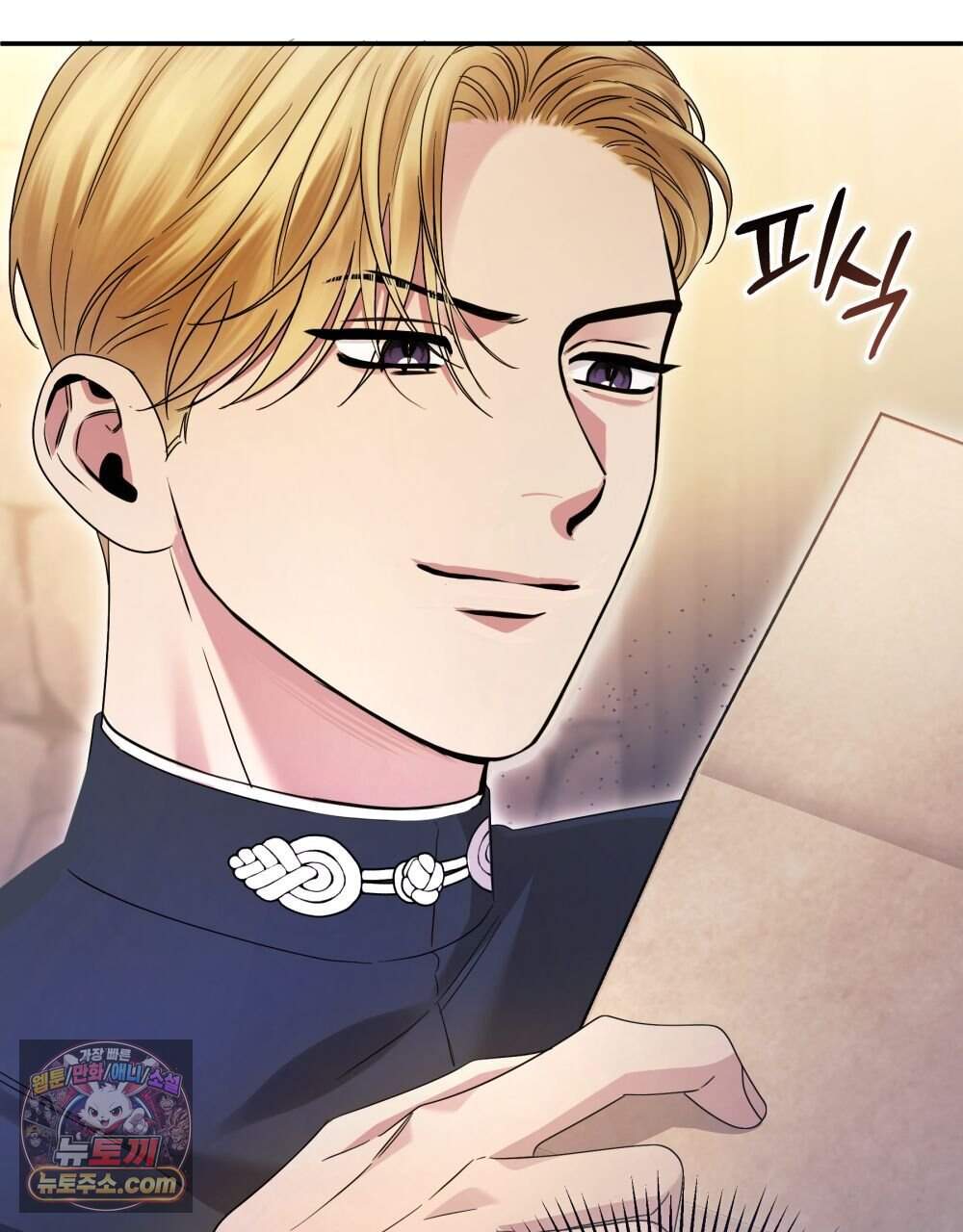 그대 나를 잊으소서 39화 24