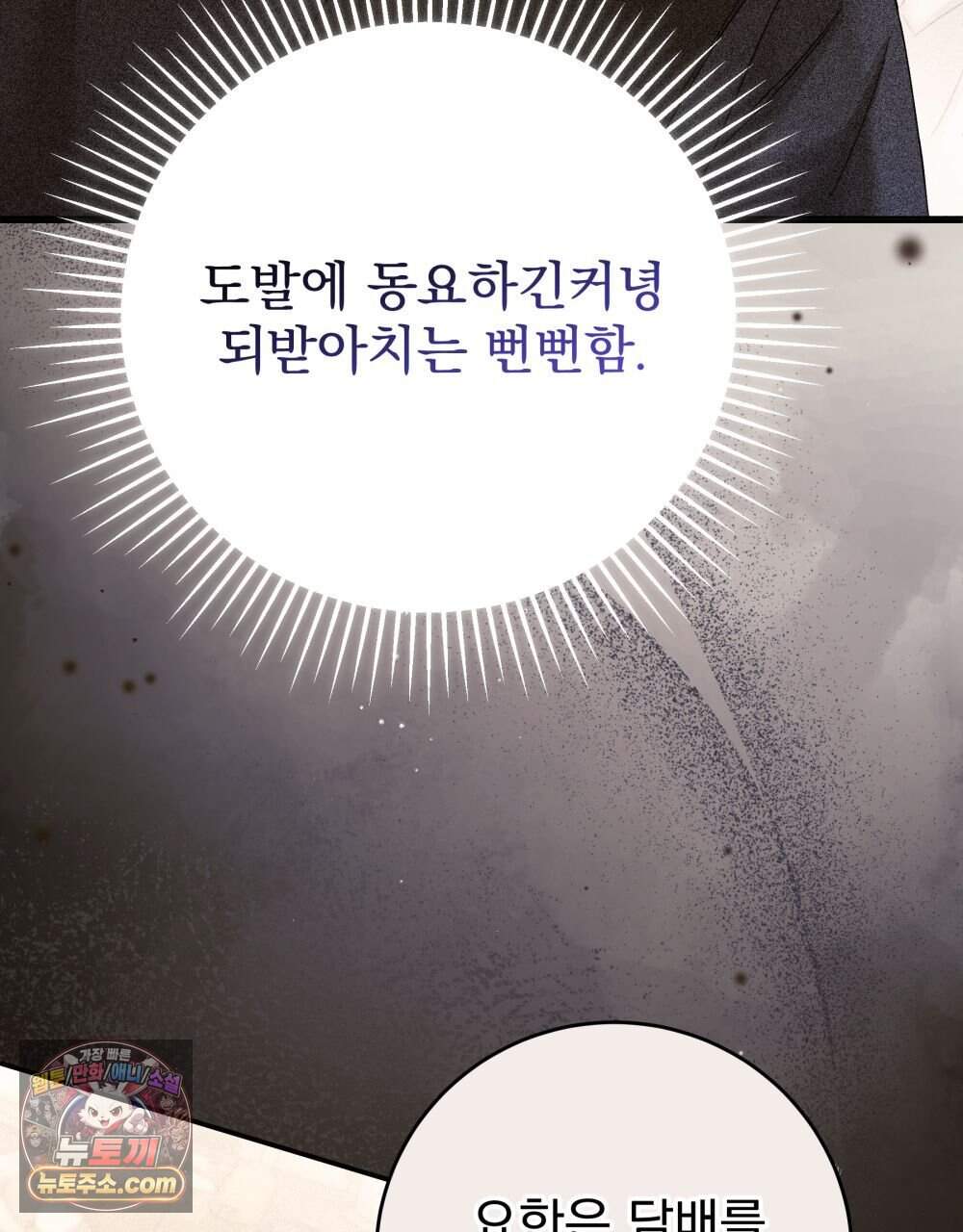 그대 나를 잊으소서 39화 27