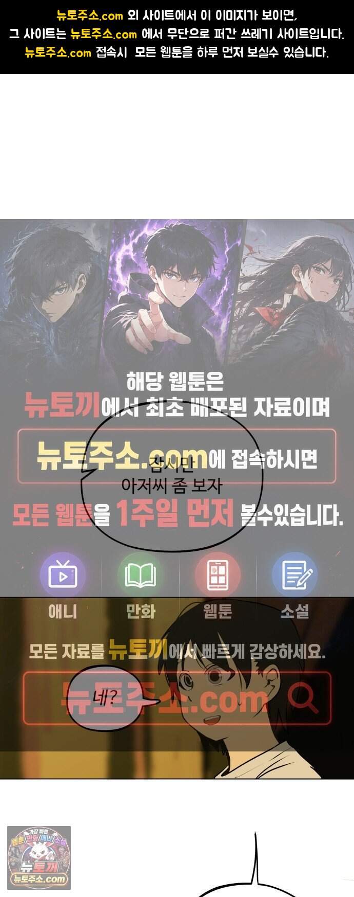사랑이 끝나면 네가 끝난다 17화. 터무니없는 착각 1