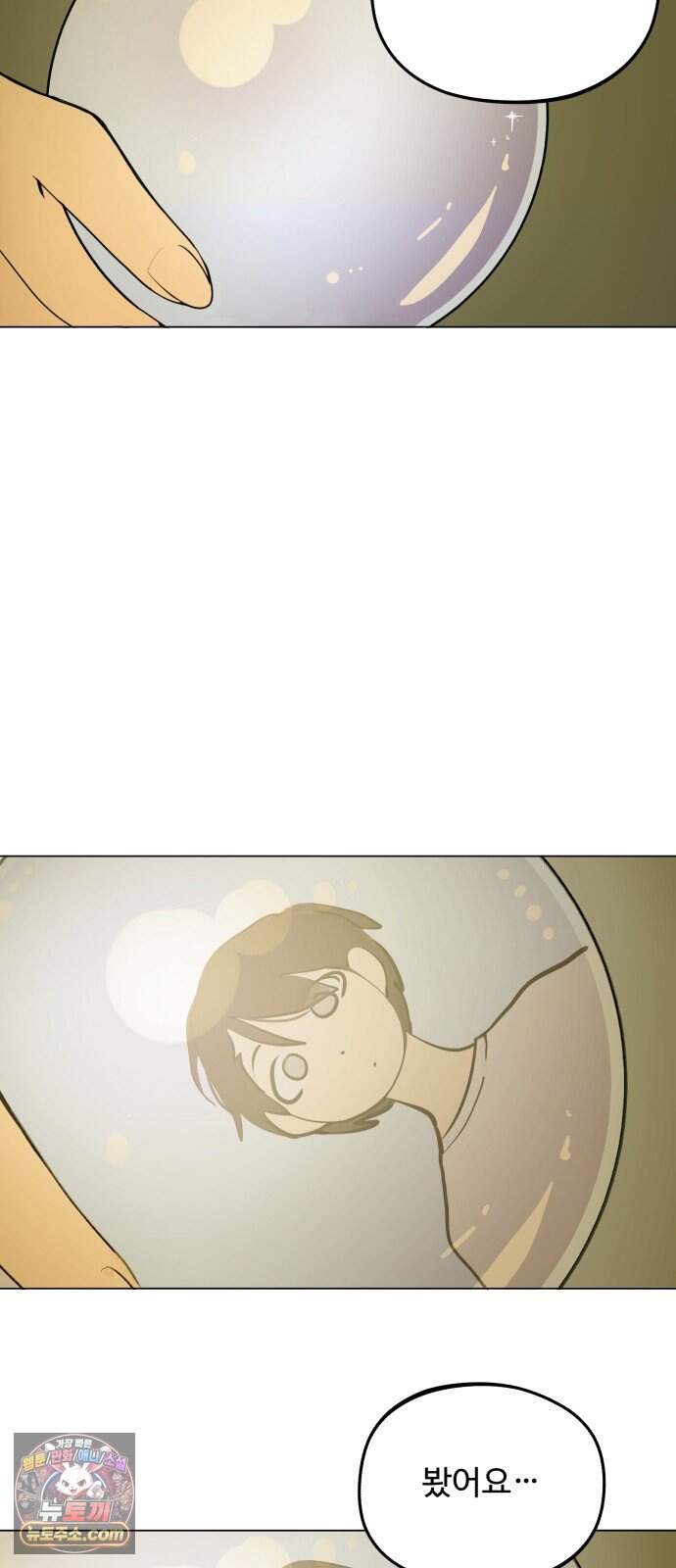 사랑이 끝나면 네가 끝난다 17화. 터무니없는 착각 5