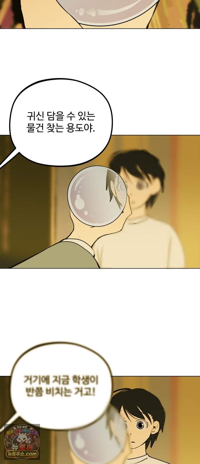 사랑이 끝나면 네가 끝난다 17화. 터무니없는 착각 10