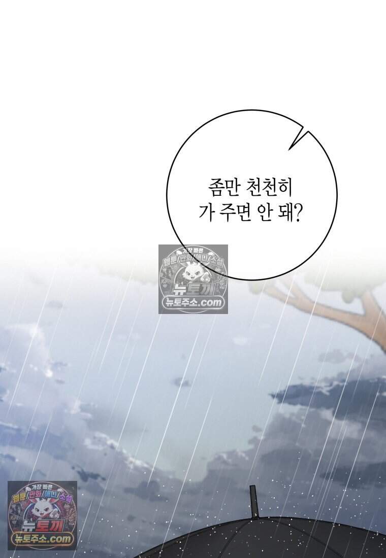 메리 메리 매치 - 12화 2
