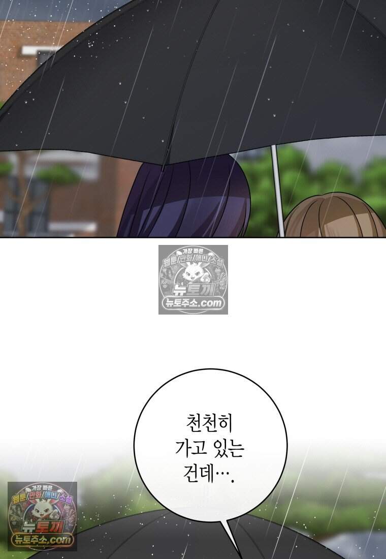 메리 메리 매치 - 12화 3