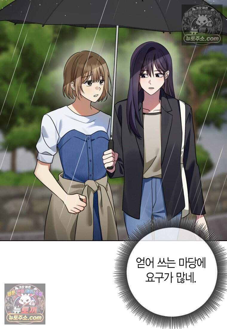 메리 메리 매치 - 12화 4