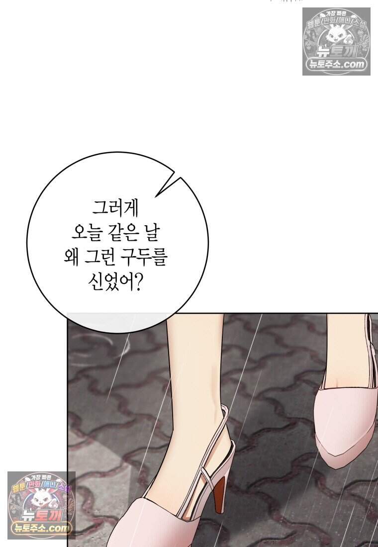 메리 메리 매치 - 12화 5