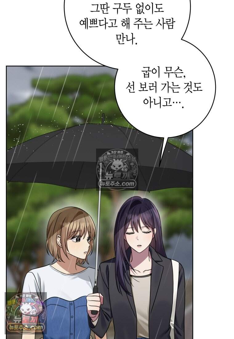 메리 메리 매치 - 12화 9