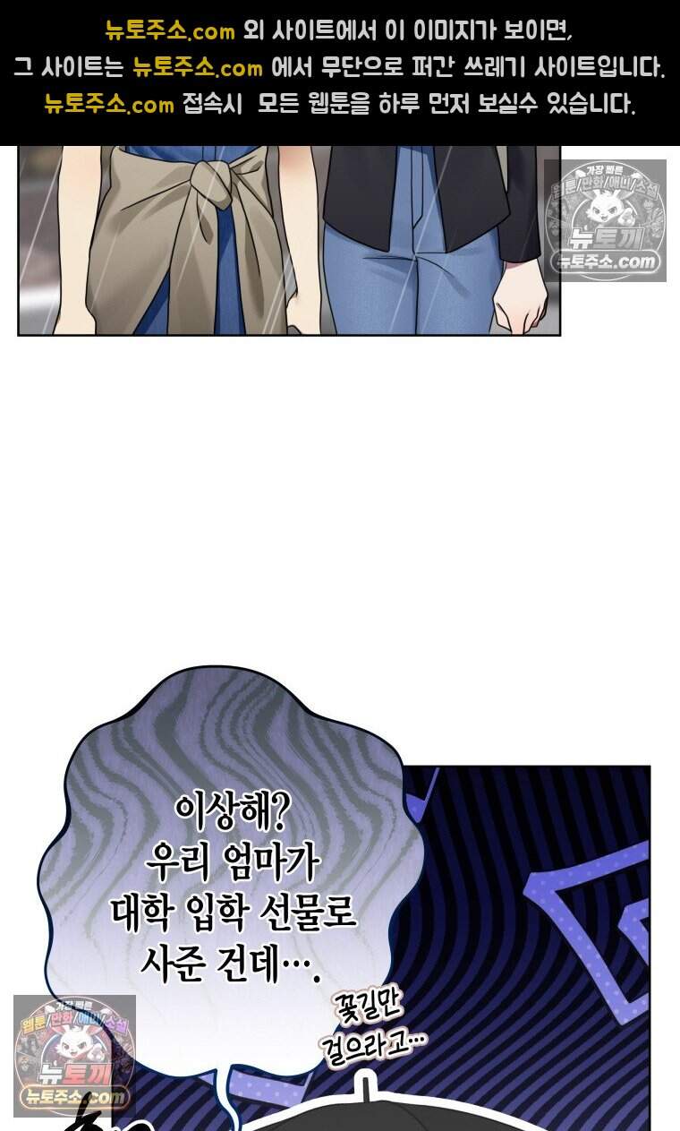 메리 메리 매치 - 12화 10