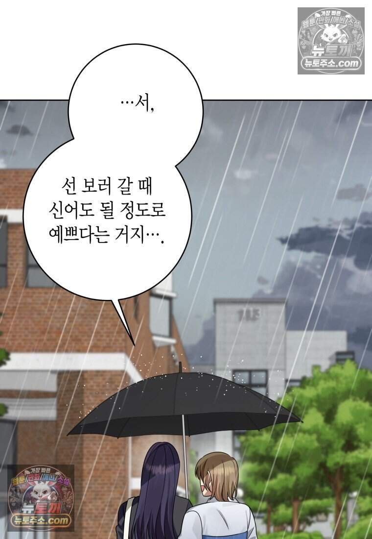 메리 메리 매치 - 12화 12