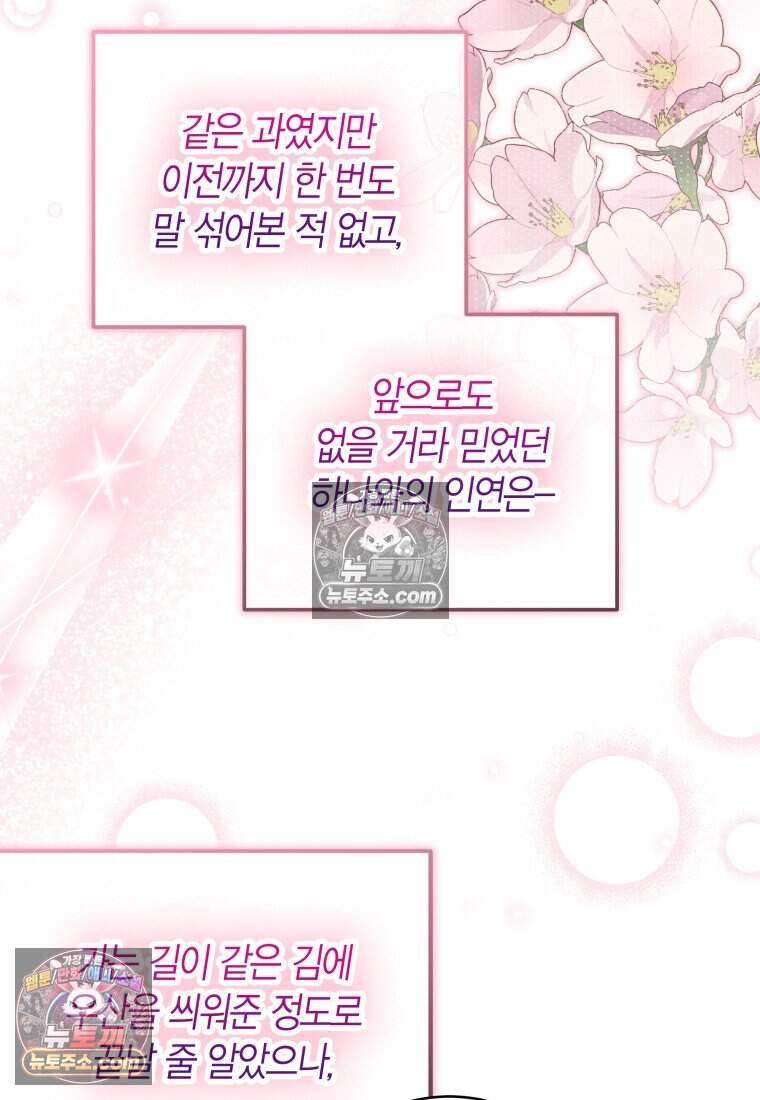 메리 메리 매치 - 12화 14
