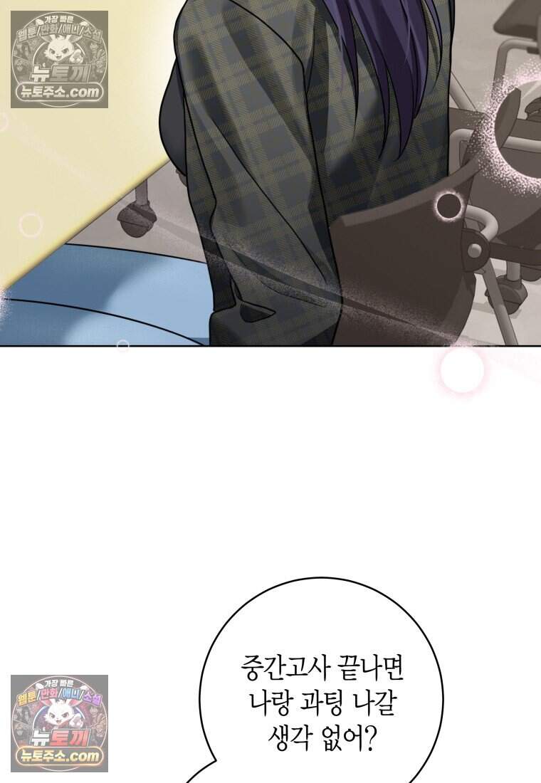 메리 메리 매치 - 12화 16