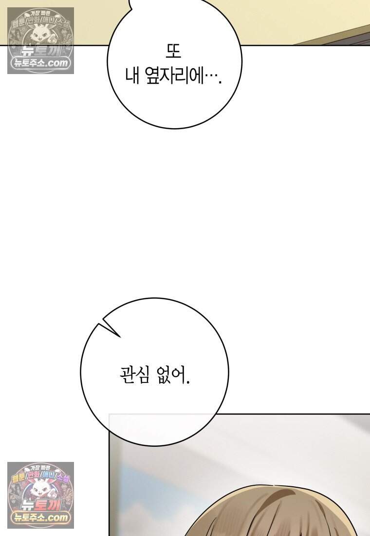 메리 메리 매치 - 12화 18