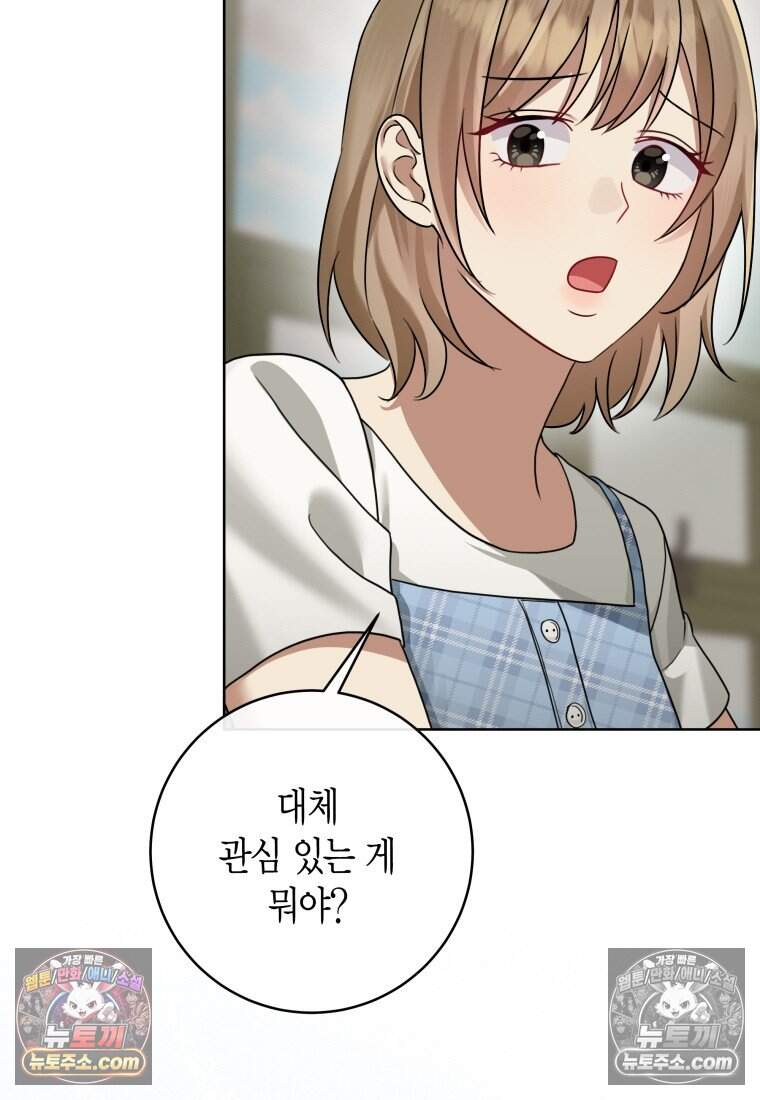 메리 메리 매치 - 12화 19