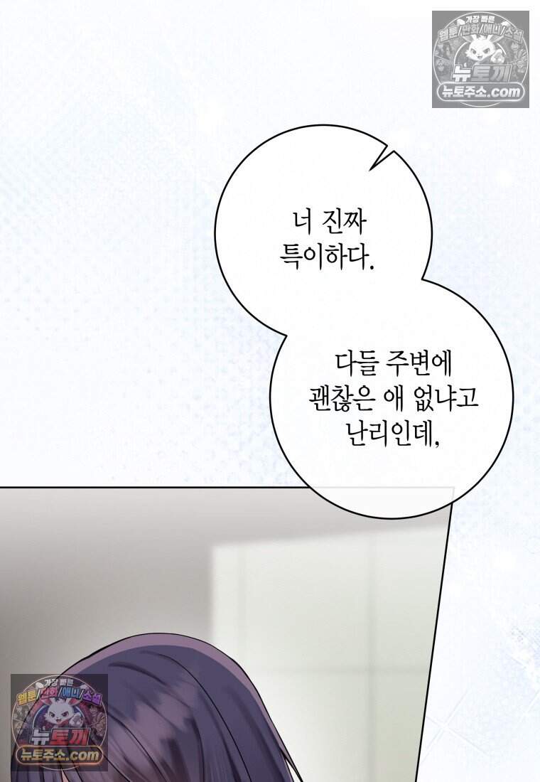 메리 메리 매치 - 12화 20