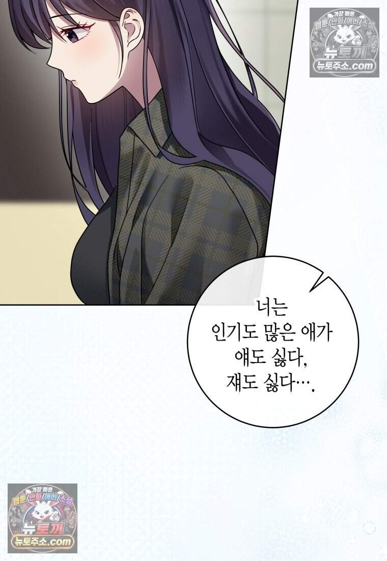 메리 메리 매치 - 12화 21