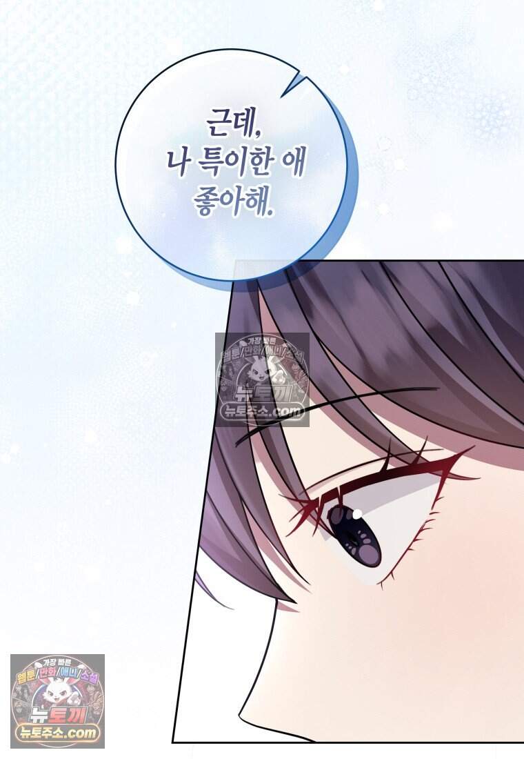 메리 메리 매치 - 12화 22