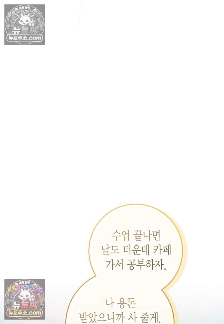 메리 메리 매치 - 12화 23