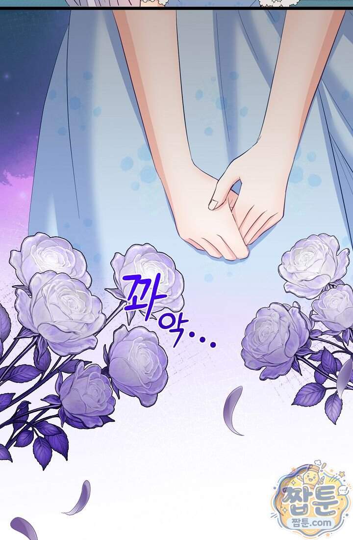 황녀 스베타의 정략결혼  051화 29