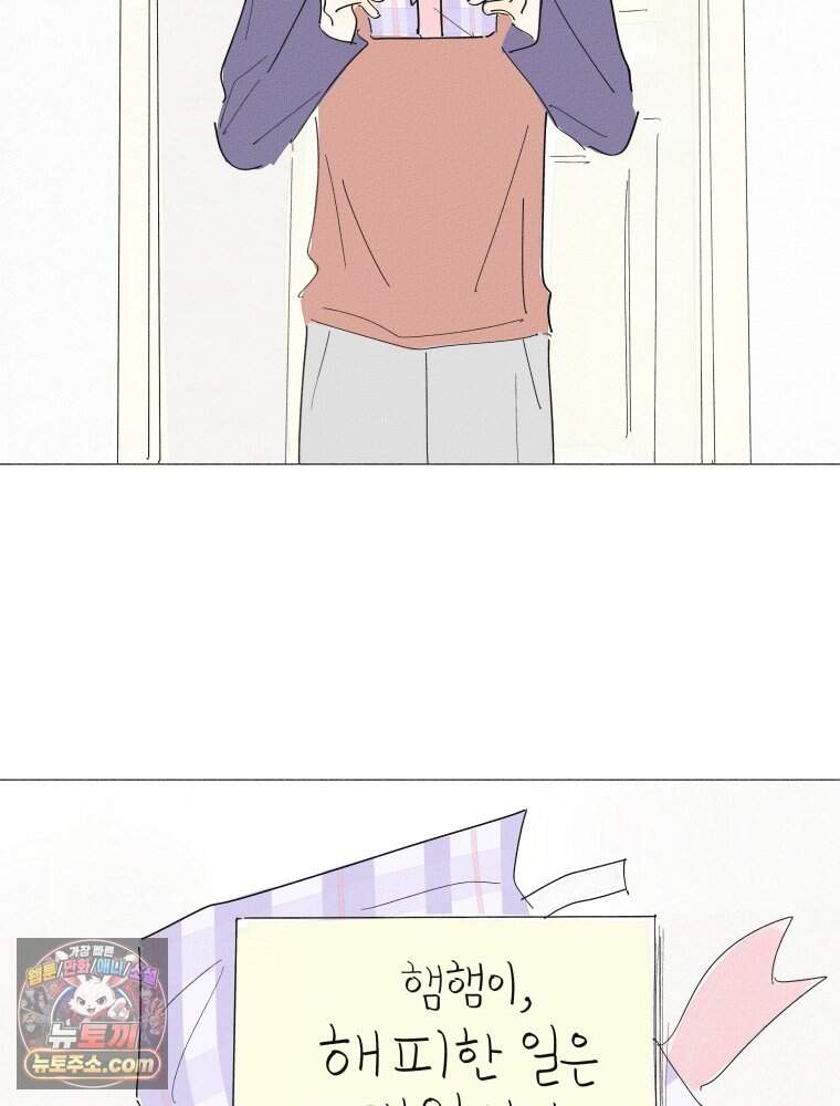 생각해볼게 57화․ 각방 체제 2