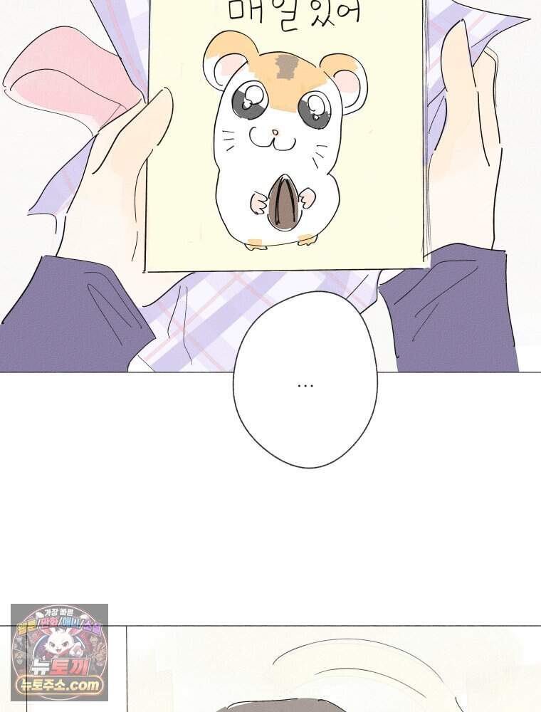 생각해볼게 57화․ 각방 체제 3