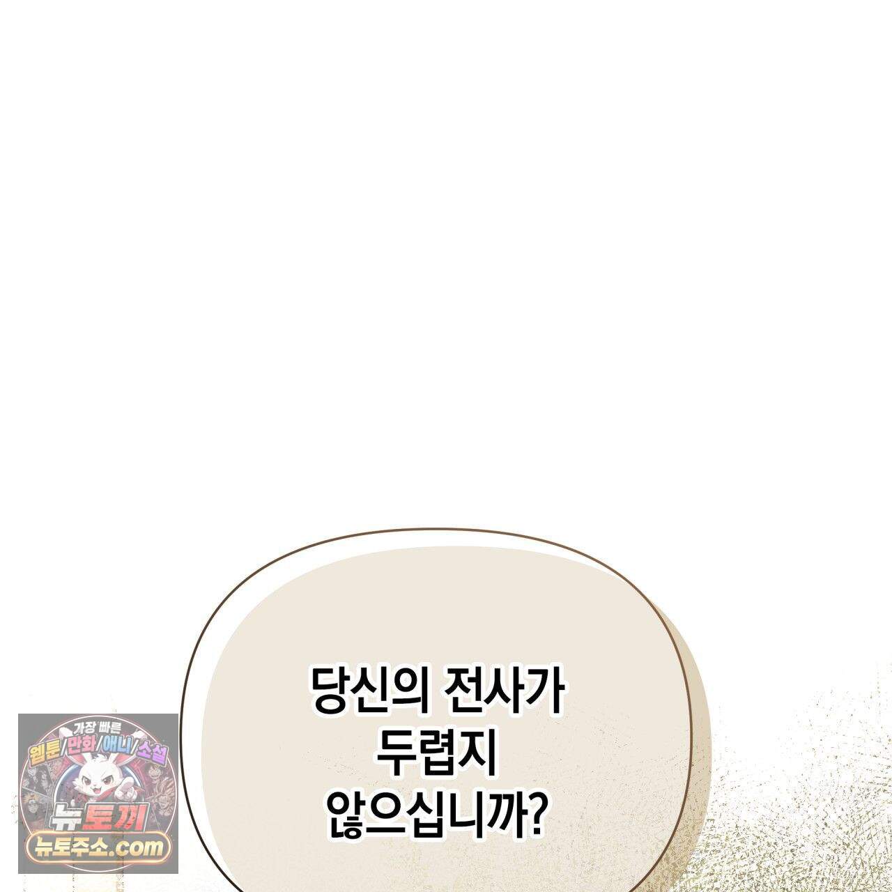 언아더 헤븐 16화 1