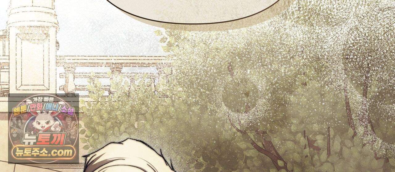 언아더 헤븐 16화 2