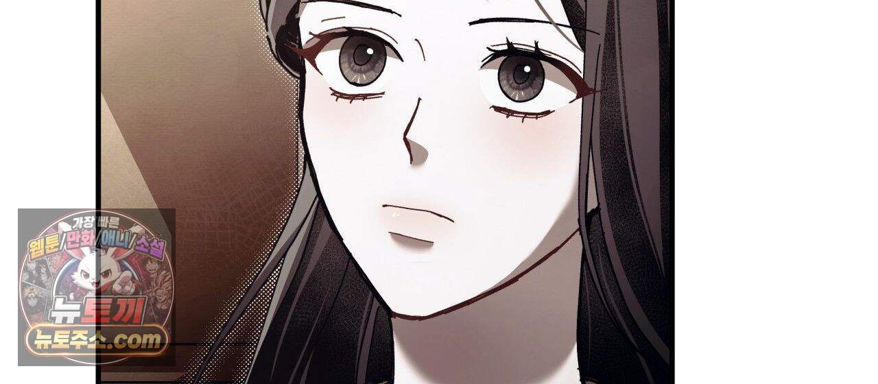 언아더 헤븐 16화 6