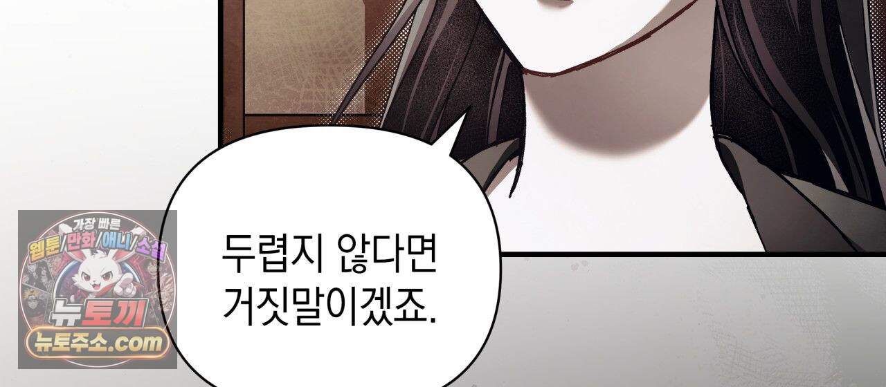 언아더 헤븐 16화 8