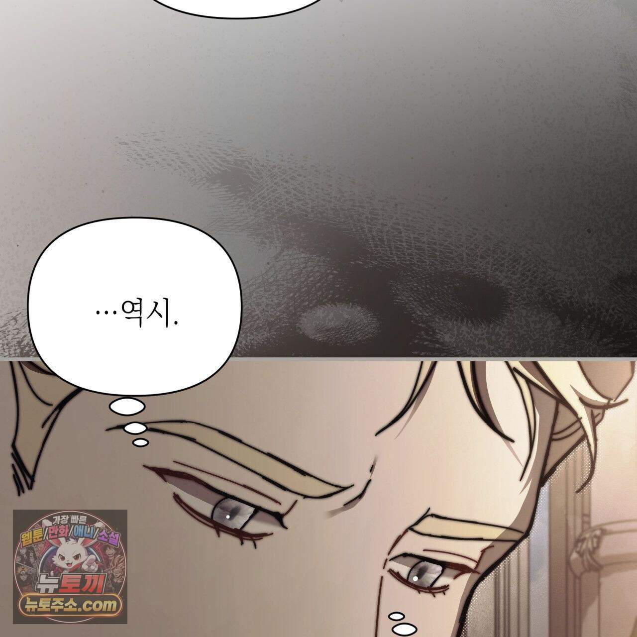 언아더 헤븐 16화 9