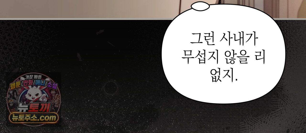 언아더 헤븐 16화 10