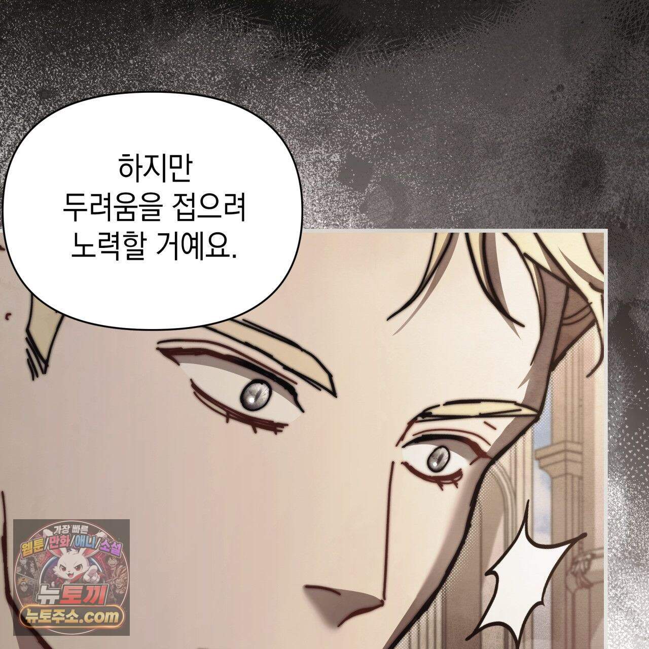 언아더 헤븐 16화 11
