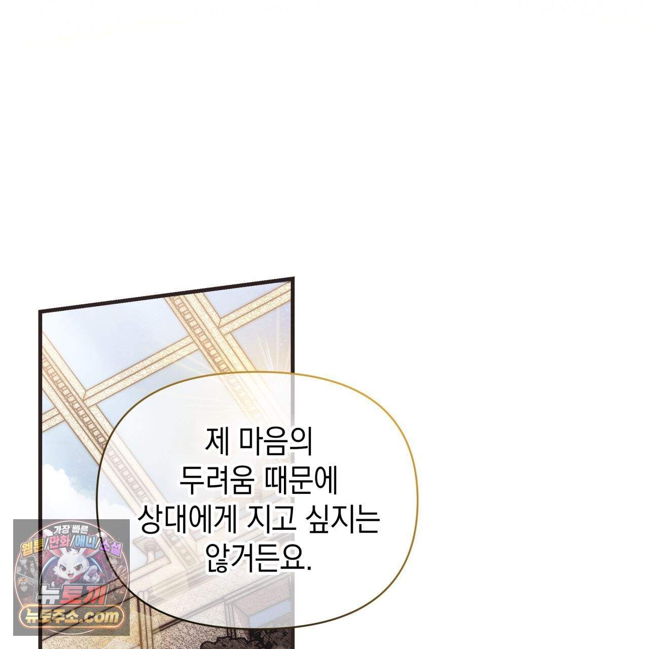 언아더 헤븐 16화 13
