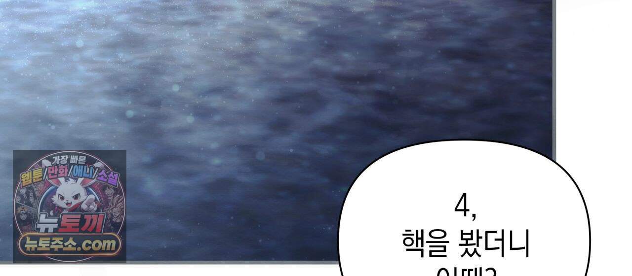 언아더 헤븐 16화 24