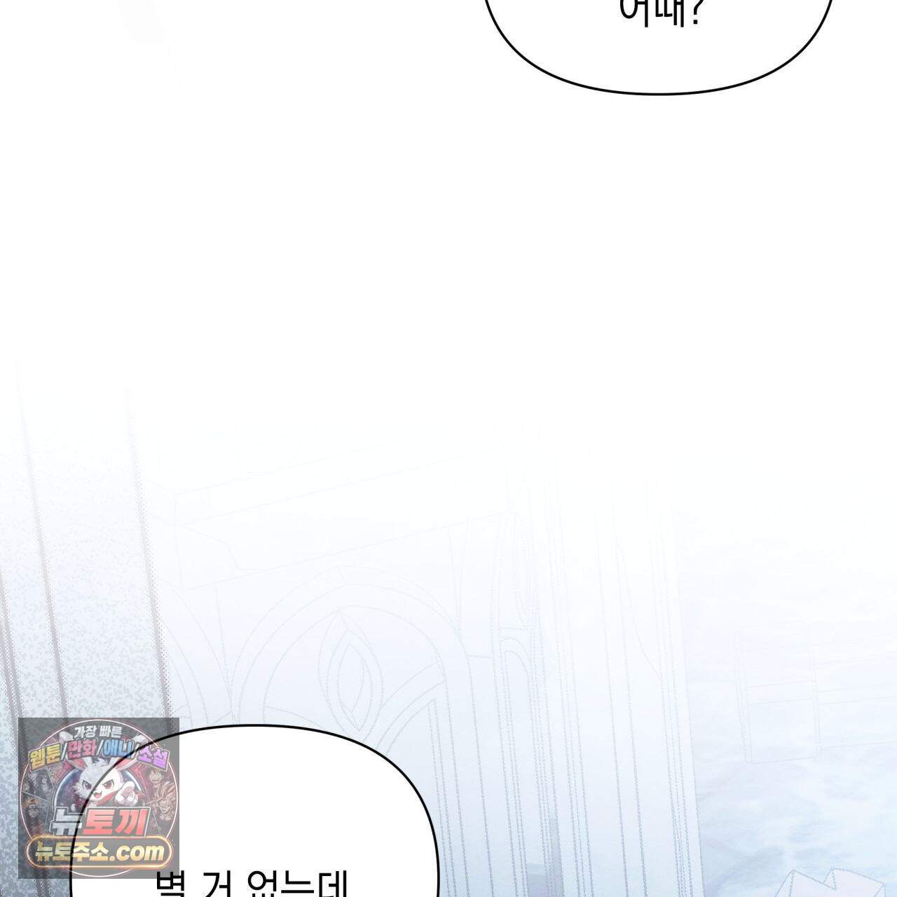 언아더 헤븐 16화 25