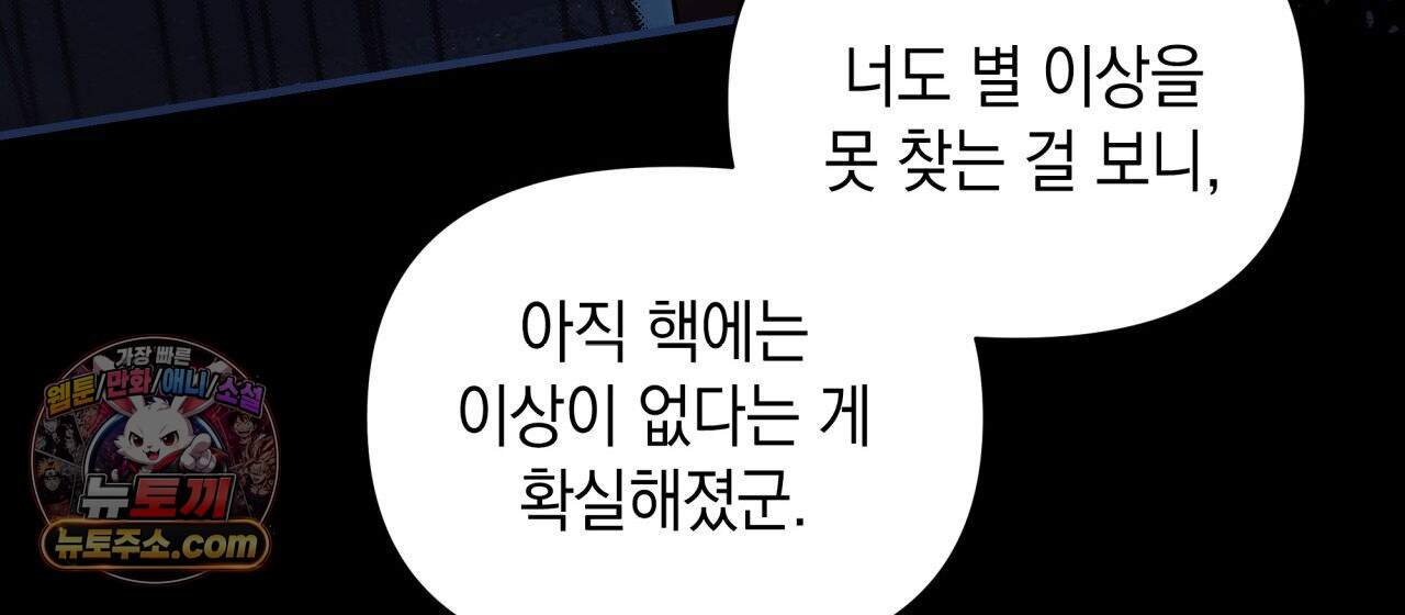언아더 헤븐 16화 28