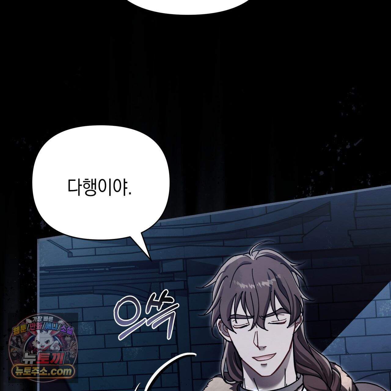 언아더 헤븐 16화 29
