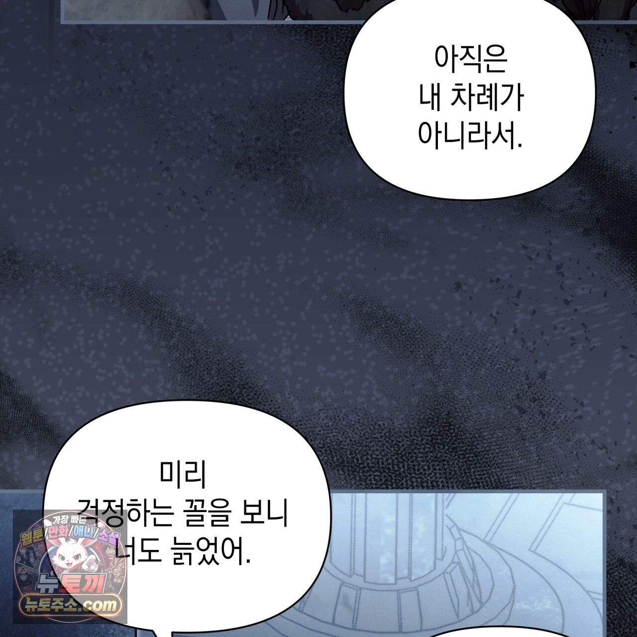 언아더 헤븐 16화 31