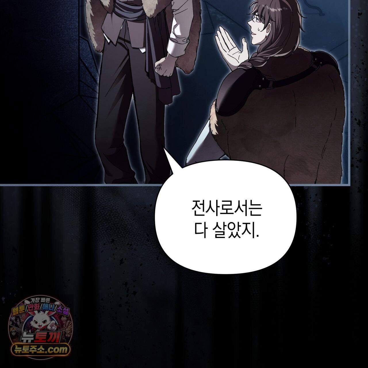언아더 헤븐 16화 33